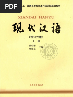 现代汉语副词研究-(修订本)》【价格目录书评正版】_中图网(原