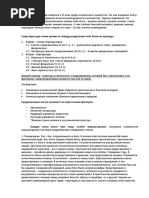 1 вопрос средневековье