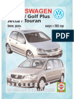 VW Golf 5 Plus Touran Rus