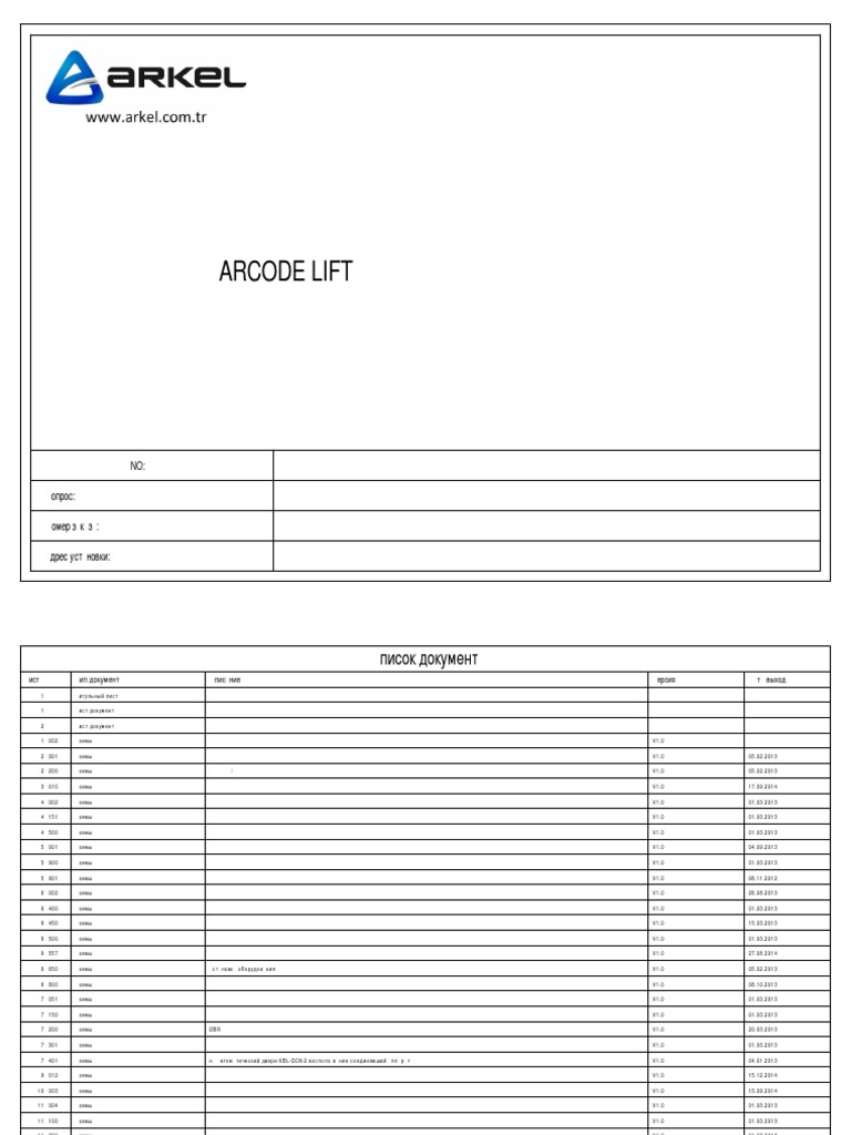 ARCODE Gearless SP-16 | PDF