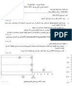 الامتحان الجزئي الثاني Plc خريف 2013 هندسة