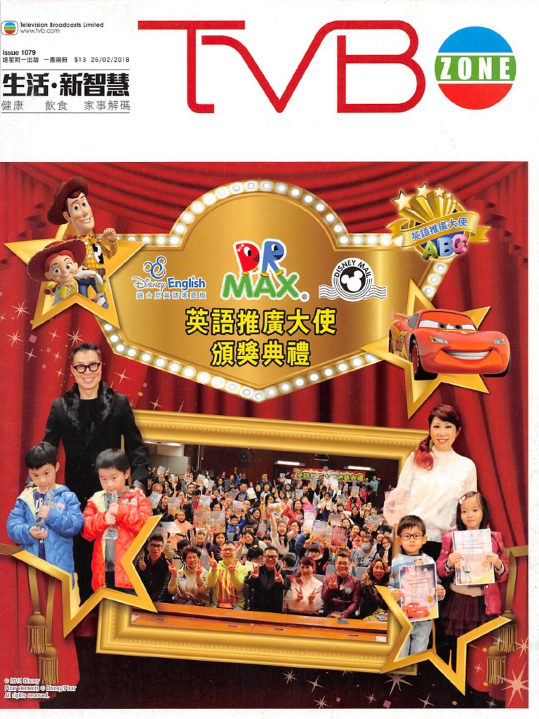 Issue1079 逢星期 出版 靨兩冊 326 02 18 Umiied Pdf