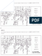 3권 2과 -고 있다