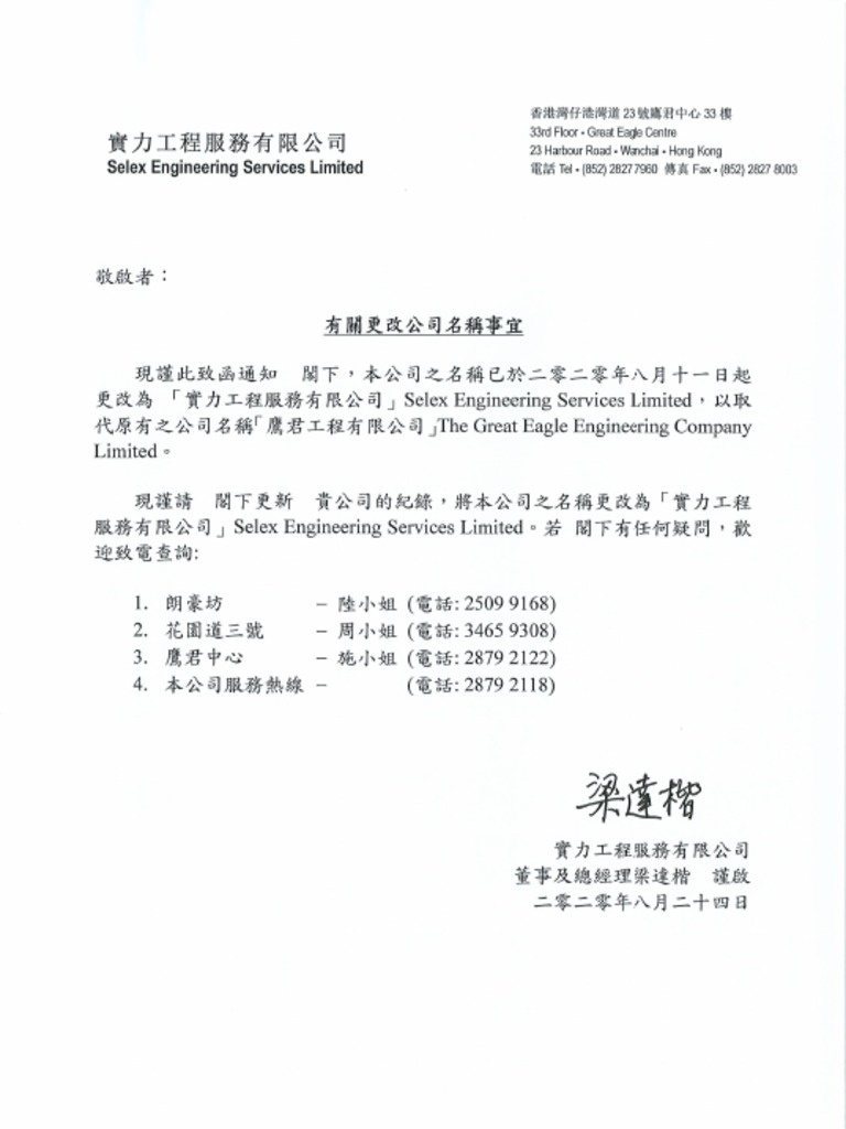 Letter Change Of Company Name Selex Eng G Chi Ver Pdf