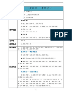 2上皮组织