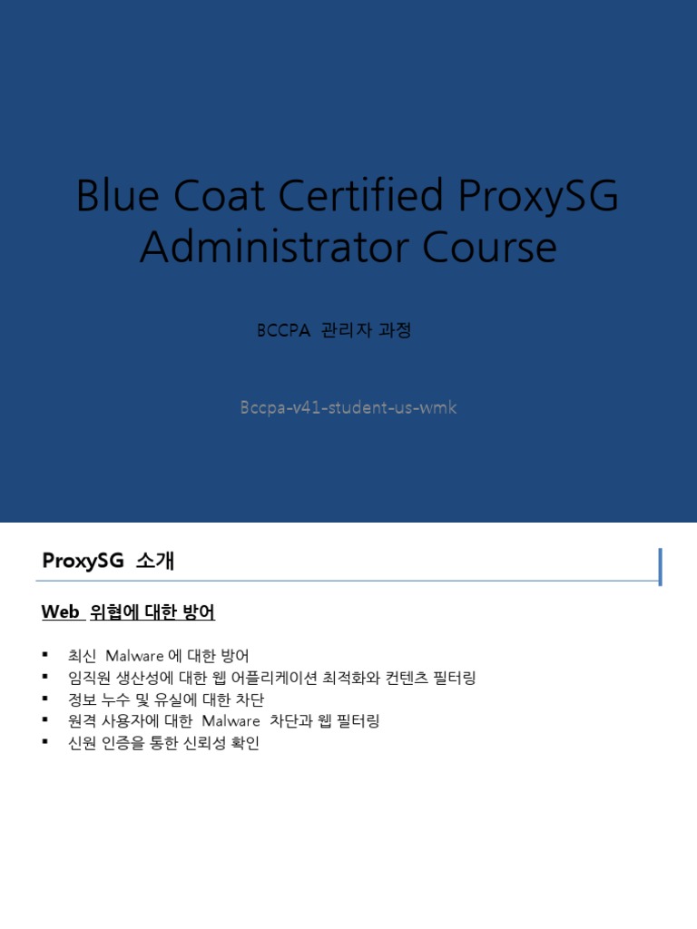 Blue Coat Certified ProxySG Administrator Course - Johnny | PDF