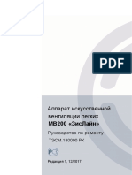 Руководство по ремонту ИВЛ МВ200 ТЭСМ.180000 РК 2017 v - 01