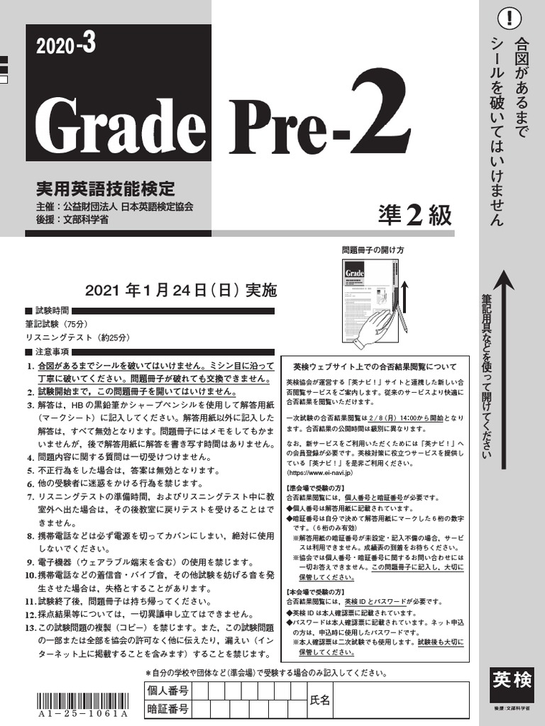 Pre2 2020-3 (Winter Session 2020-2021) | PDF