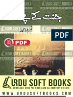 Urdusoftbooks website introduction