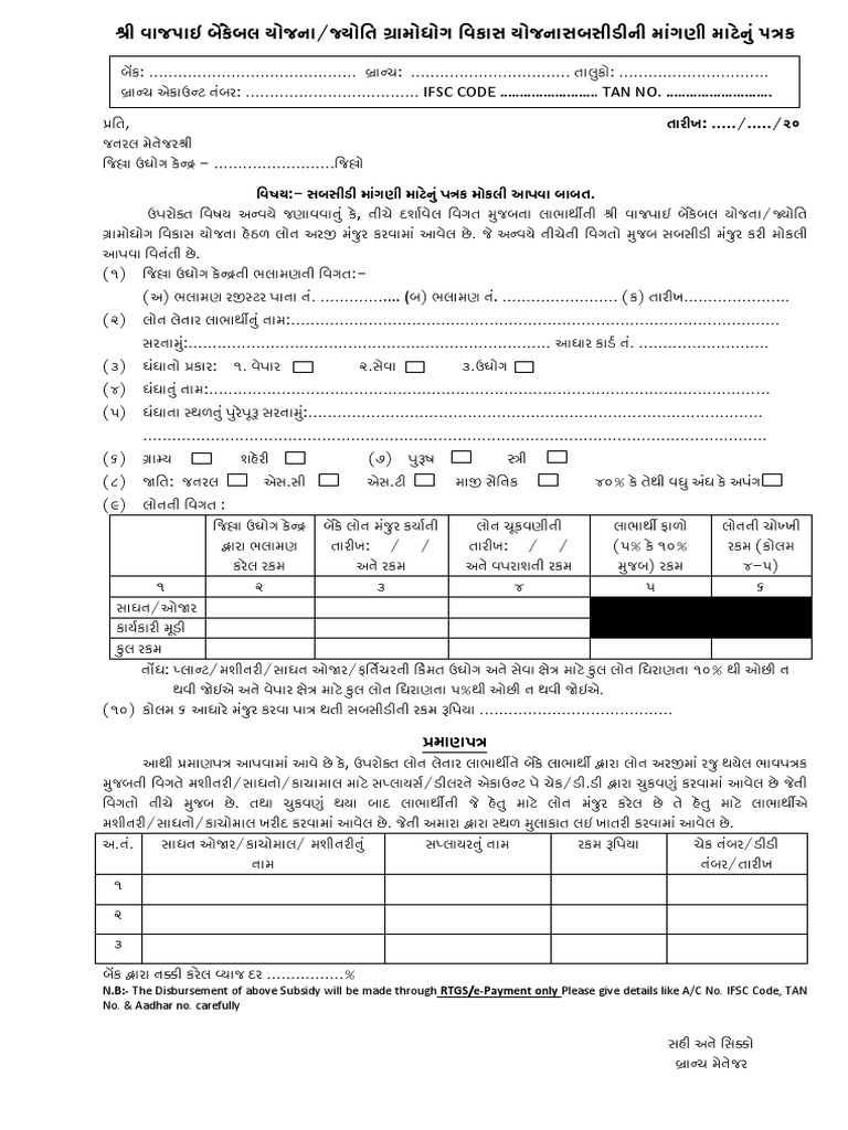 Subsidy | PDF