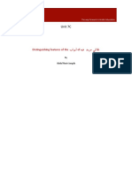 Unit 7C: Distinguishing features of the باﻮﺑأ of ﻲﺛﻼﺛ ﺪﻳﺰﻣ ﻪﻴﻓ