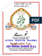 Collaction By: Ali (A.S) (A.S.) Chok Chohan Road Islampura Lahore Pakistan