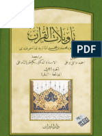 tquran01