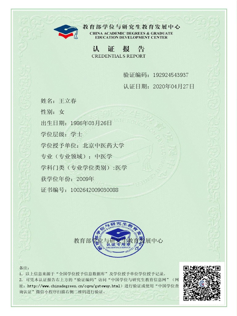 My PDD | PDF
