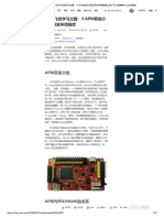 APM飞控学习之路：3 APM系统介绍与开发环境搭建 - 岳小飞Fly的博客-CSDN博客