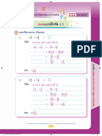 เฉลยแบบฝึกหัด 2.5 เรื่อง การบวกและการลบจำนวนคละ-09021135