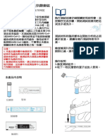 快得利產品說明書