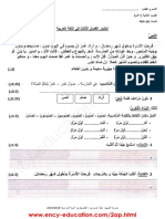 Dzexams 2ap Arabe t3 20190 360674