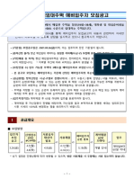 21년 1차 청년매입임대 공고문