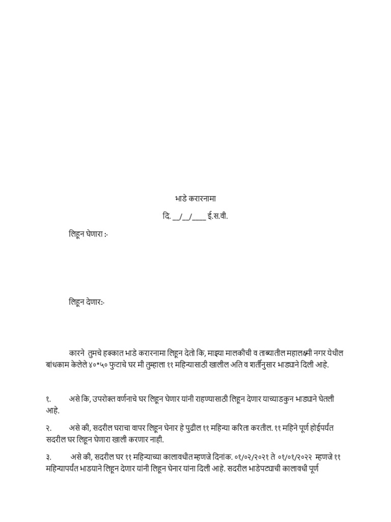 Room Rent Agreement Format in Marathi PDF Download | PDF