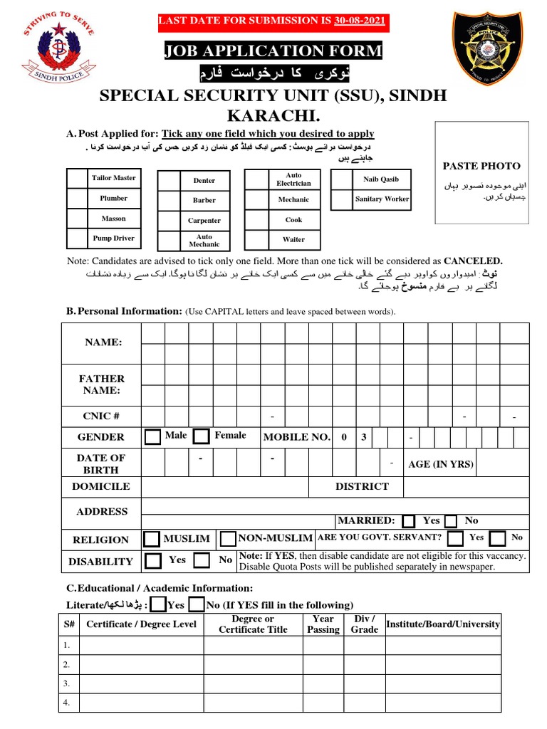 SSU Sindh Police Job Application Form | PDF | Justice | Crime & Violence