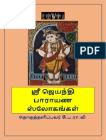SriJayanthi Parayana Slokas TAMIL