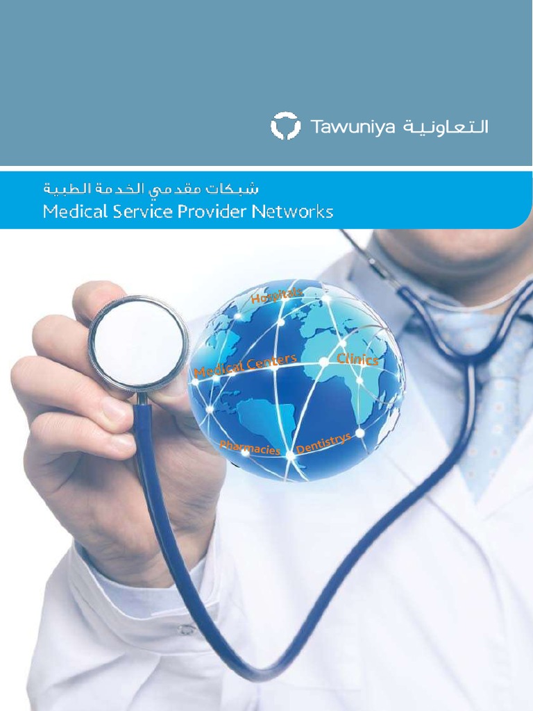 Tawuniya Medical Insurance Hospital List PDF