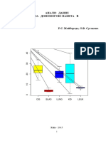 Statistics With R