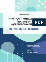 Uchni Pochatkovykh Klasiv Iz Rozladamy Autystychnogo Spektra Navchannia Ta Rozvytok Nedozym