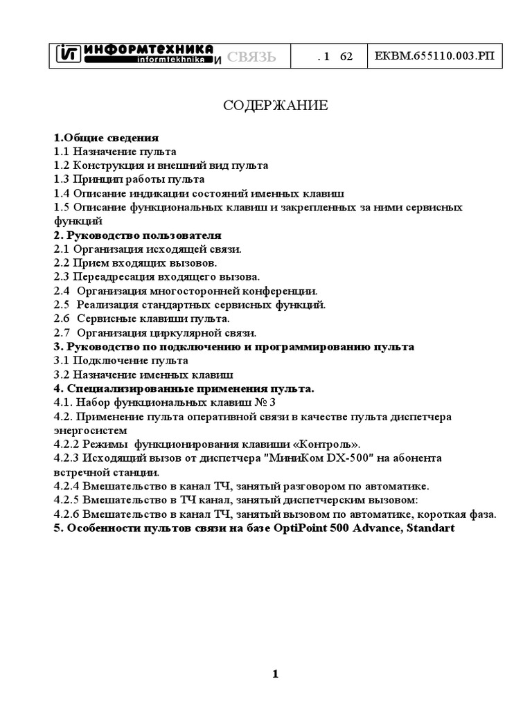 Инстр На Пуль Заводская | PDF