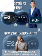 全新趋势虚拟土地投资 - Earth 2