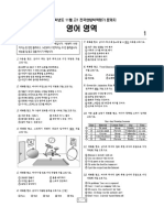 2020년 11월 고1 모의고사 - 영어 문제