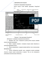 1.Модуль Visual Modeler