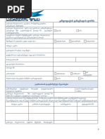 რეზიუმეს ფორმა - CV ქართული | PDF
