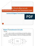 06 Signal Transmission Circuit