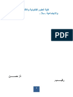 الأوراق التجـــــــــــارية