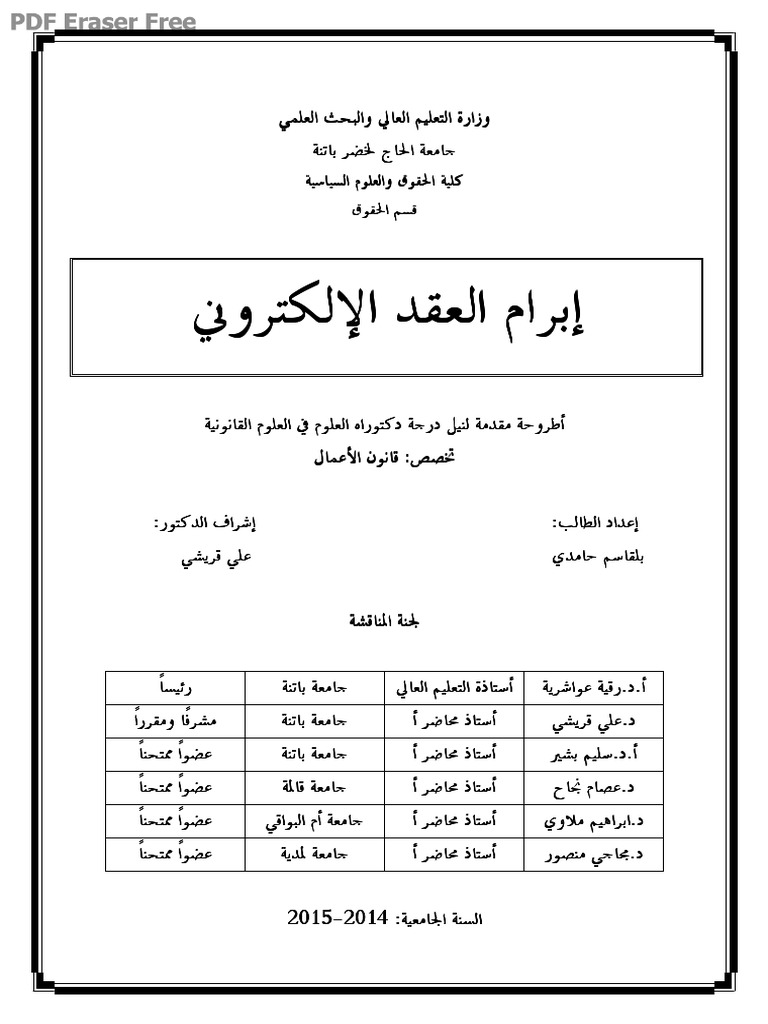 دائرة إلكترونية تستقبل قيمة مدخلة واحدة أو أكثر وتنتج قيمة واحدة