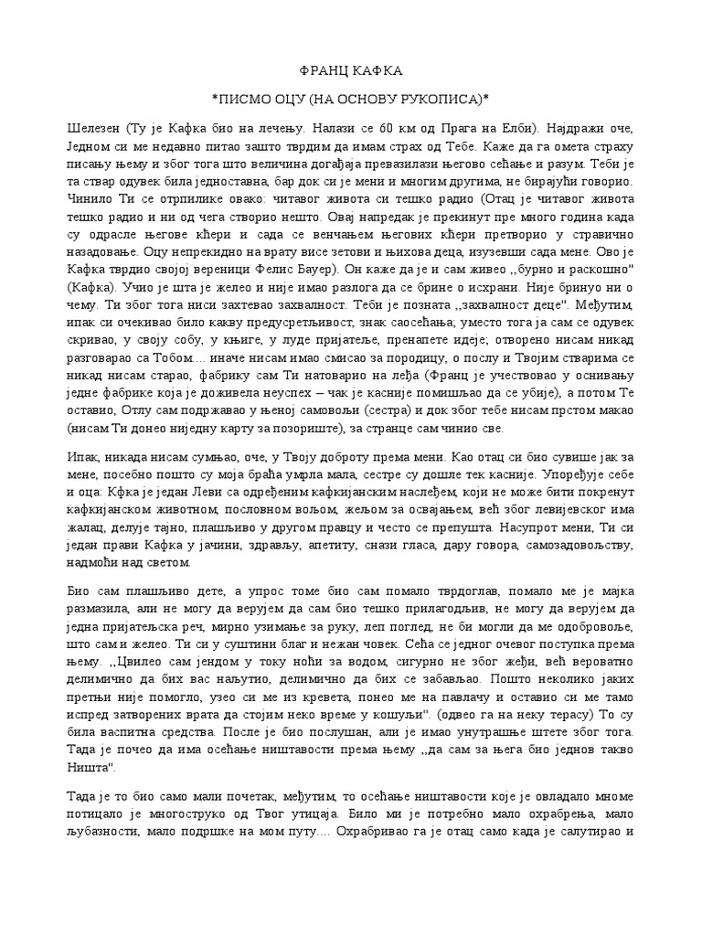 ФРАНЦ КАФКА | PDF
