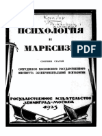 Kornilov 1925 Psi-mrx