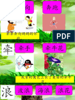 1 2 热闹的乐园构词写话