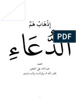 دعاء1