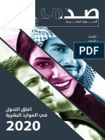 المجلة للصفحة العربية من الموقع