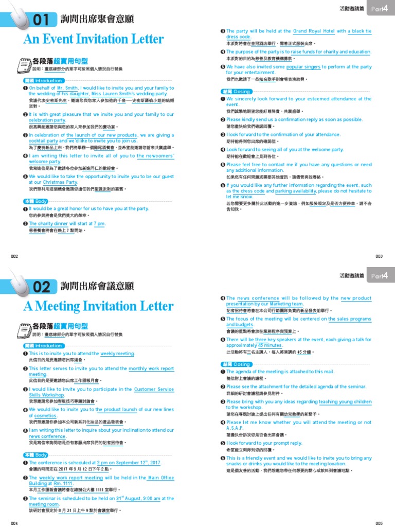 Event Invitation Letter Samples | PDF