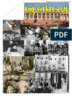 (247naukri) Bharat Nu Bandharan (Constitution of India) PDF Book Download by Astha Academy