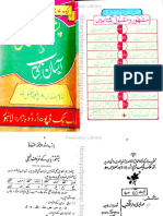 Pashto Urdu Bolchal Ki Asaan Kitab