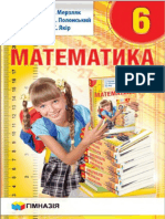 6 Klas Matematika Merzljak 2014