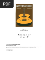 Yu_Povrozhnyak_Gitara_ot_A_do_Ya