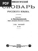 Батя дос дебечи