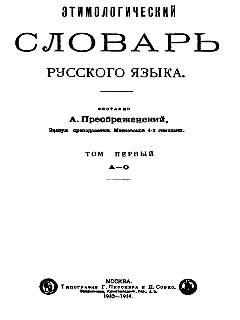 Молчаливое ожидание