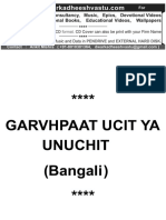 Garbhpat Uchit Ya Anuchit Bengali